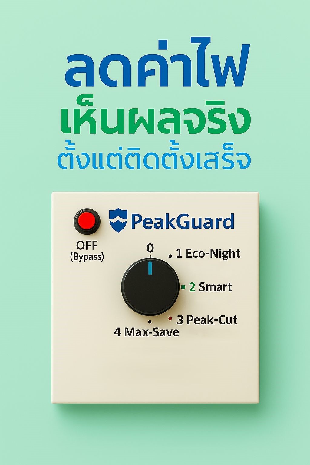 ภาพ Mockup 2